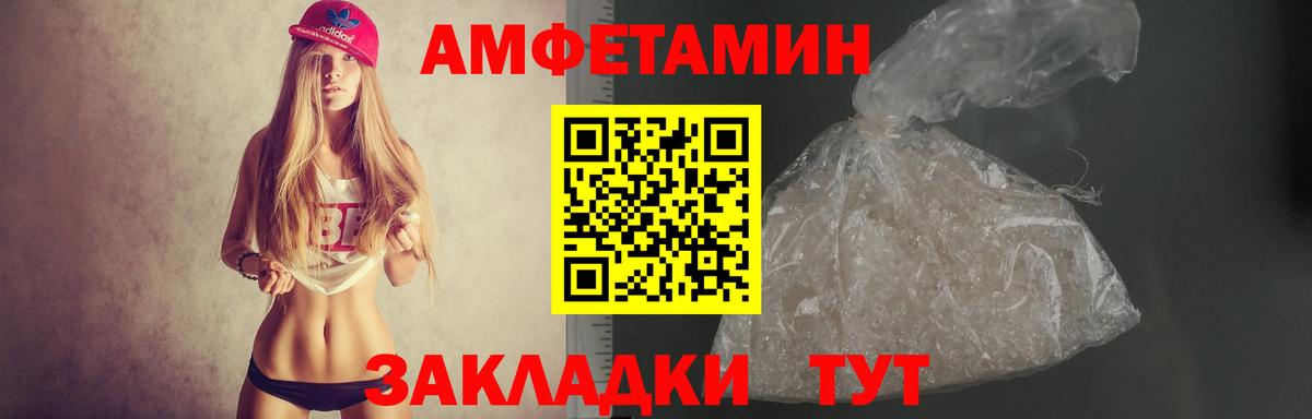 АМФ  Amphetamine  Кудымкар  Вход с VPN  АМФ 98% 