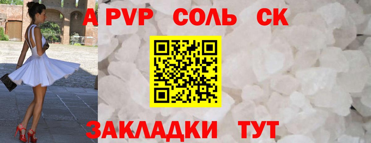А ПВП Соль  Вход с VPN  Кудымкар 