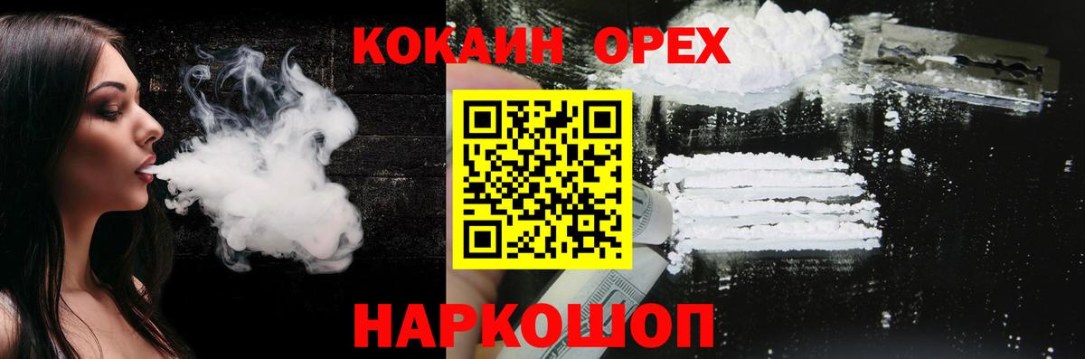 COCAIN VHQ  Вход с VPN  Кудымкар 