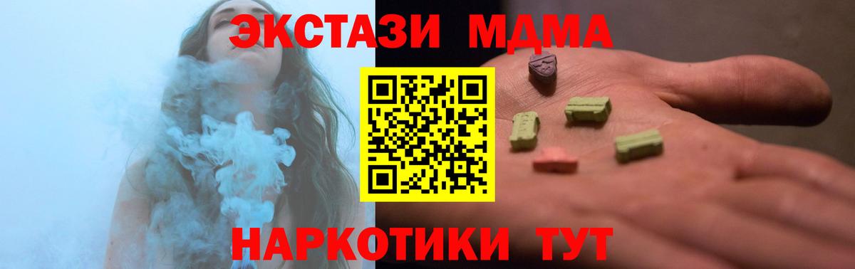 Кудымкар  Ecstasy DUBAI  Экстази ешки  Вход с VPN 