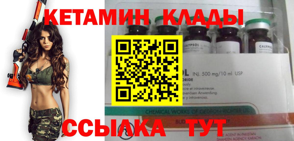 Кетамин ketamine  Вход с VPN  КЕТАМИН ketamine  Кудымкар 