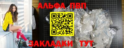 Альфа ПВП Заволжье