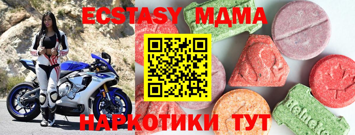 МДМА  МДМА кристаллы  Вход с VPN  Кудымкар 