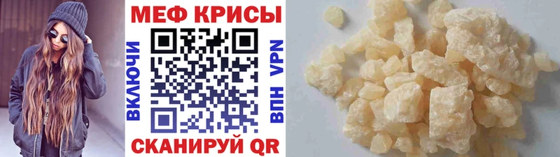 МЯУ-МЯУ кристаллы  Кудымкар 