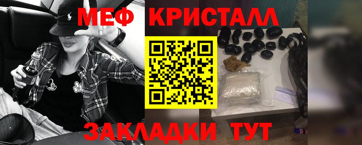 МЕФ  закладка  МЯУ-МЯУ  Вход с VPN  МЕФ mephedrone  Кудымкар  МЕФ 4 MMC 