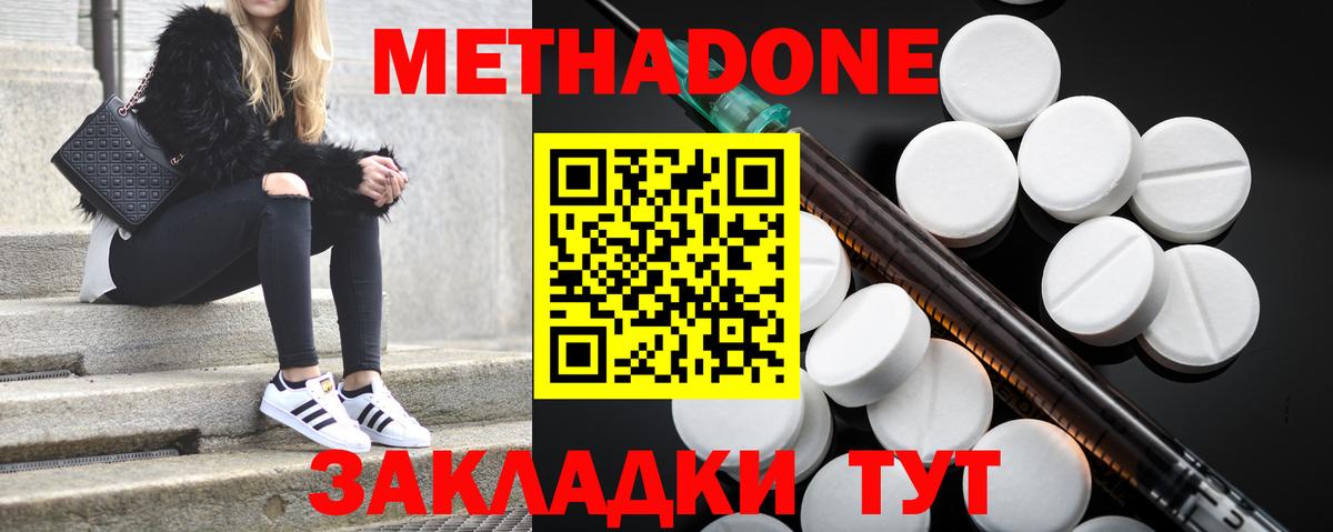 Кудымкар  гидра зеркало  Вход с VPN  Метадон methadone  Метадон белоснежный 