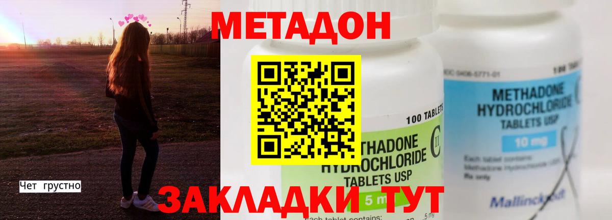МЕТАДОН мёд Кудымкар