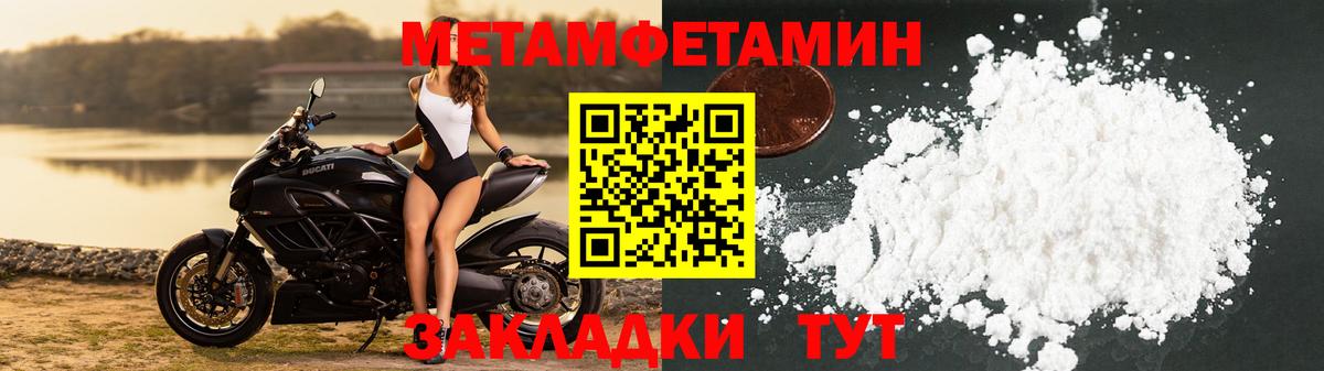 МЕТАМФЕТАМИН пудра  МЕТАМФЕТАМИН пудра  Кудымкар  МЕТАМФЕТАМИН  Вход с VPN 