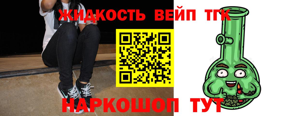 ТГК концентрат  ТГК THC oil  Кудымкар  Вход с VPN 
