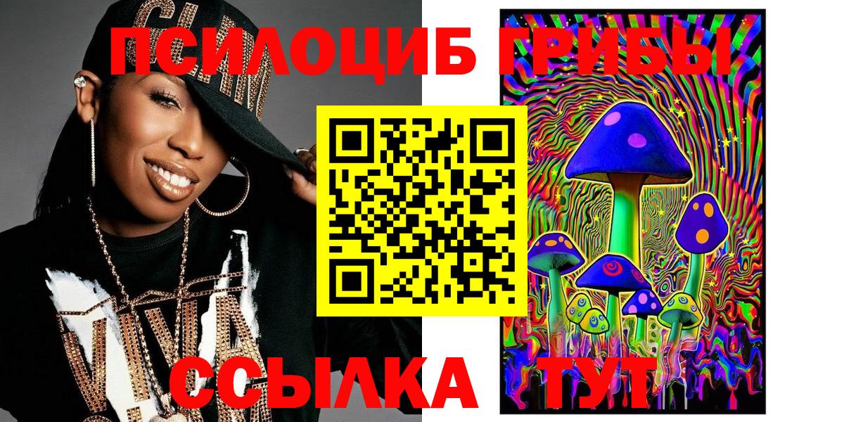 Галлюциногенные грибы GOLDEN TEACHER Кудымкар
